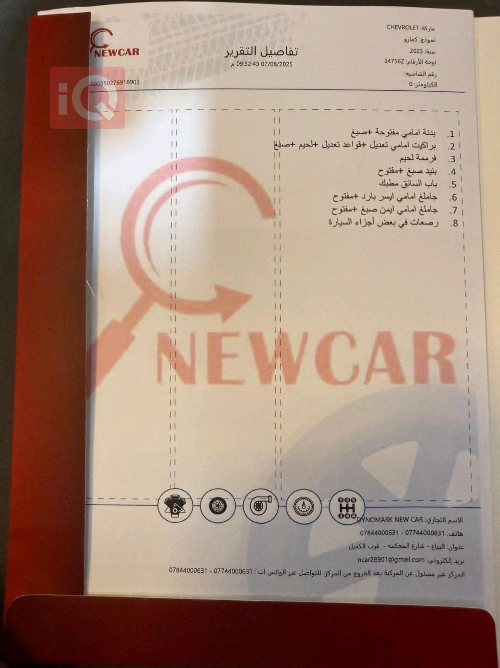 شيفروليه كامارو
